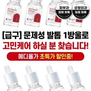 메디올가 네일 리페어 에센스, 15ml, 3개