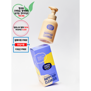 펌킨펌프 해피 힙 클렌저 베이비 앤 키즈 엉덩이 세정제 500ml 1개, 500g