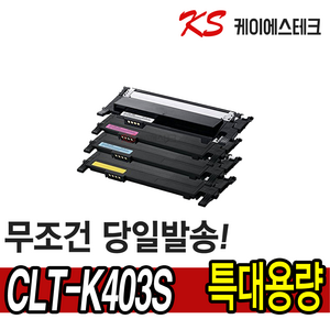 삼성 CLT-K403S 재생토너 SL-C435 C436W C486W SL-C485FW SL-C486FW, CLT-C403S 파랑 완제품X1개, 1개