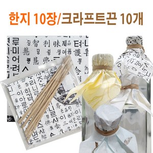 [슈가블링] 참기름병 한지포장 10장(15x15cm) + 크래프트빵끈 10개(20cm)/참기름싸게/기름병포장지/전통무늬포장/참기름한지포장지/한글포장지/각종포장/병입구한지싸게, 05_한지포장(싸리), 1개