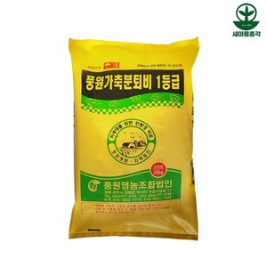 풍원영농조합 풍원가축분퇴비 20kg 토양개량 지력증진, 1개