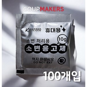 코업메이커스 많은양 소변응고제 10g 100개 실패없는 제품