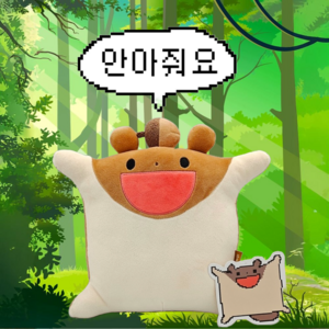 부드라미 안아줘요 인형 25cm 정품 바들바들 날다람쥐, 1개