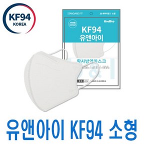 유앤아이 KF94마스크 2D 새부리형 소형 화이트 1박스 50매, 1개입, 50개