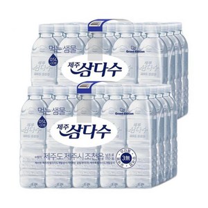 광동 삼다수 무/유라벨 랜덤 500ml 40개