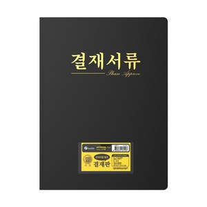 인터탑 플랜 결재서류 고급 레포트화일 결재판 문서철 화일 5개팩, A4 플랜 고주파 레포트화일(5개팩)