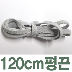 2결레분 색상 길이선택 평끈 8mm NEW 크림색 신발끈