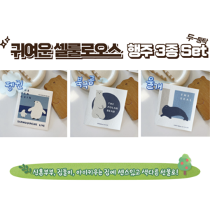 [KS한국] 귀여운 삼총사 아트 행주(총 3장) 셀룰로오스 친환경 신혼부부 선물, 1세트, 3개입