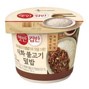 햇반 컵반 직화 불고기 덮밥, 257g, 11개