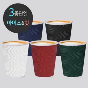 [소분] 3중 단열 종이컵 웨이브 모던 혼합 5종 50개 12온스 16온스, 1개, 16oz