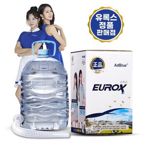 롯데정밀화학 유록스 요소수 10리터 정품 AdBlue 인증(자바라 포함), 1개, 본상품선택, 상세페이지 참조