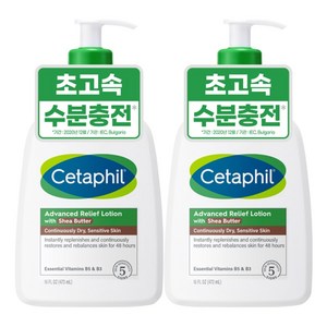 세타필 어드밴스드 릴리프 로션 시어버터, 473ml, 2개