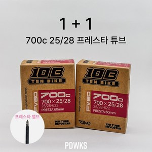 [10B] 700c 25/28 60mm 하이브리드 로드바이크 튜브 1+1 [2개세트], 2개