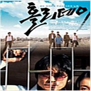 홀리데이 (1disc) - DVD 최민수