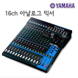 [YAMAHA]야마하 정품 MG16 오디오믹서 믹싱콘솔 16CH/ 품질보증 A/S