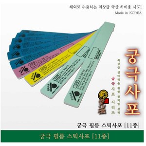 궁극 YMF180 필름 스틱사포 (2개입) (선택), 600방