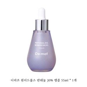 디마프 원더드롭스 판테놀 30% 앰플 55ml, 1개