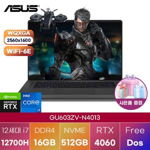 에이수스 2023 ROG 제피러스 G16 코어i7 인텔 12세대 지포스 RTX 4060, Eclipse Gray, 512GB, 16GB, Free DOS, GU603ZV-N4013