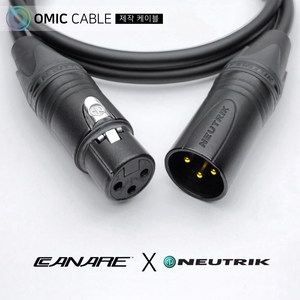 XLR 암-XLR 수 10m 카나레 캐논 마이크 케이블 선 (오믹케이블 OM-2BXX), 빨강