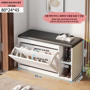 벤치형 학원 현관 수납장 신발장, 80*24벌 워머 화이트 블랙 가죽 벨트 부츠, 0x0x0cm