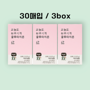 암웨이 오늘도 눈부시게 글루타치온 번들팩(30매X3개), 3개, 9.3g