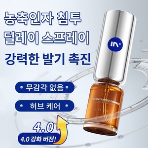 IN+ 남성 마사지 미스트 남성 성적 능력 향상 농축 삼투인자 지연 스프레이 남성 퍼스널 케어 미스트 [비밀 배송], 2개, 10ml