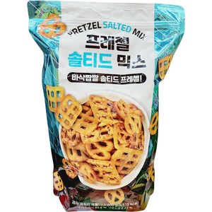 바삭짭짭 솔티드 프레첼 / 과자 술안주, 1개, 1kg