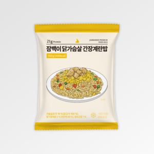 잠백이 다르닭 닭가슴살 볶음밥 간장계란볶음밥, 250g, 10개