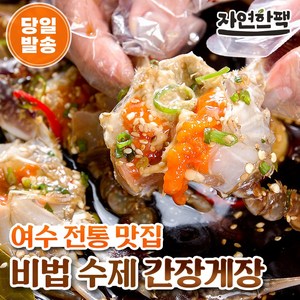 [가성비 1등] 수제 간장게장 알배기 100% 암꽃게장, 1개, 1.5kg