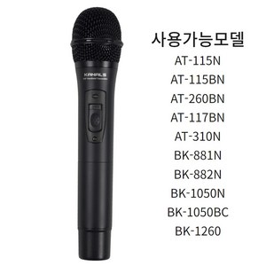 KANALS BK-80CH 무선마이크 핸드마이크 송신기 카날스 BK80CH