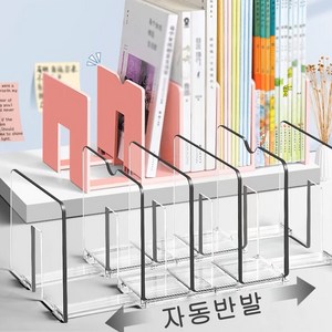 kattv 책꽂이 5칸 대용량 신축식 책꽂이+자동반발책꽂이, 01 투명 컬러