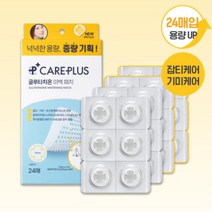 [마이크로_닷] CAREPLUS 케어플러스 글루타치온 미백 패치 (24매) / 케어플러스패치 글루타치온미백패치 케어플러스미백패치 케어플러스글루타치온, 1개, 24매입