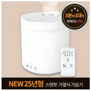 스텐팟 6L 대용량 스텐 가열식 가습기, ST-600RH, 화이트