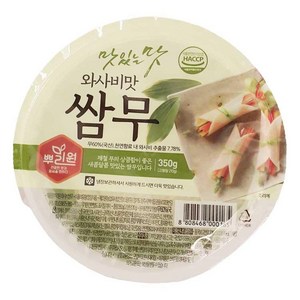 쌈무(와사비맛) 350g뿌리원, 350g, 1개