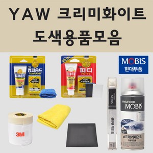 순정품 현대 YAW 크리미화이트 자동차 차량용 붓펜 카페인트 도색 스프레이 트라고 엑시언트 쏠라티 뉴카운티 마이티 포터2 파비스 카운티, 01.붓펜: YAW 크리미화이트 (당일발송), 1개