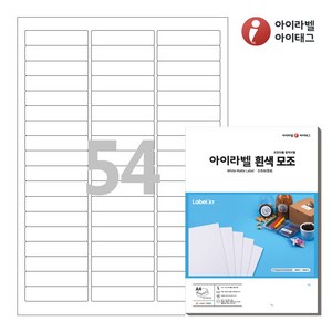 아이라벨 CL254 A4 스티커 라벨지 흰색 모조, 54칸, 50매