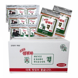 소문난삼부자 삼부자 재래 도시락김 5g 72봉, 72개