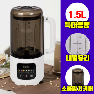 죽만드는기계 두유제조기 홈쇼핑 온앤온 내열 유리 두유제조기 두유기 대용량, 1500ml 대용량