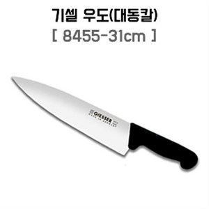 독일 기셀 우도 310mm 쉐프나이프, 04.대동칼-대 31cm, 1개