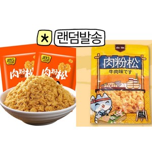 ousong 러우쑹펀 러우쑹 로우쑹가루 육송분, 1개, 250g