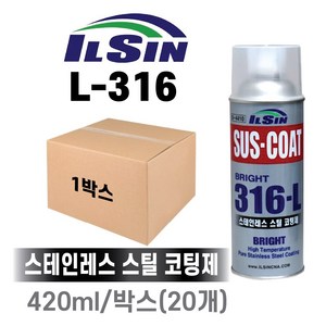 일신케미칼 L-316 스테인레스 steel 코팅제 420ml 서스코팅제 BOX(20개) SUS-COAT, 20개