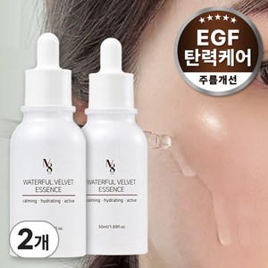 [유통기한 임박특가] 넘버에잇 워터풀 벨벳 에센스 세럼 미백 수분 진정, 50ml, 2개