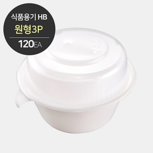 [소분] HB-750 (원형용기 3P세트) 120개