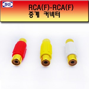 신길전자 RCA (F F) 연결젠더, F) 연결젠더 흰색, 1개