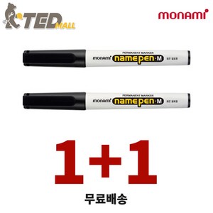 (TED MALL 1+1) 모나미 네임펜 굵은글씨 가는글씨 중간글씨, 1+1 2개, 굵은 글씨용 검정(1+1)