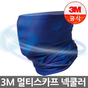 넥쿨러 3M 프로넥라이트 자외선차단 신축성 경량 피부보호 6종 낚시 조선소 현장 군인, 오렌지