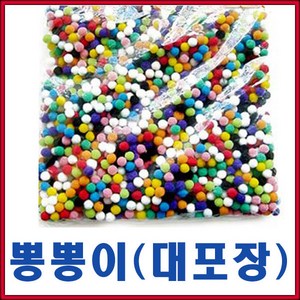 솜방울(뽕뽕이) 대포장혼합((8mm 50mm)/솜방울/밤송이, 40mm