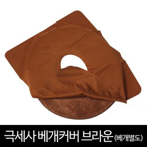 발롱뷰티 안면 자국방지 경락베개 푹신한 마사지베개 보라 핑크 베개, 1개, 브라운베개커버(커버만)