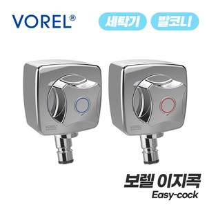 보렐 슬림수전 세탁기수전 베란다수전 수도꼭지 호스연결용 EF-100-C, 크롬버전-EF-100-CH(레드), 1개