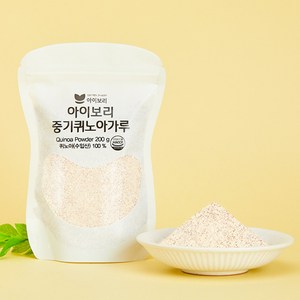 [세척완료]아이보리 중기퀴노아가루_철분보충 토핑메이트 중후기큐브만들기 신이내린곡물, 1개, 200g